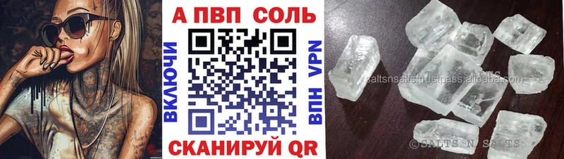 Alfa_PVP кристаллы  Сухой Лог 